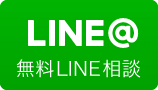 LINE問合わせ|輸入車の新車・中古車販売・買取・カスタムはFOR PRIDE.inc 